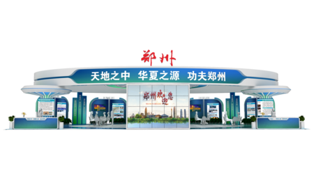 2024(第二十届)国际绿色建筑与建筑节能大会暨新技术与产品博览会及中国(郑州)建筑产业与智能建造博览会